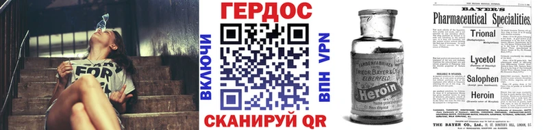 ГЕРОИН Heroin  даркнет сайт  это официальный сайт  Междуреченск 