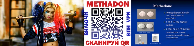 Метадон мёд Междуреченск