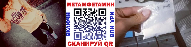 МЕТАМФЕТАМИН винт  Междуреченск 
